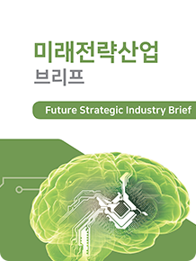 발간물_산업 전반의 생성형 AI 활용 확산이 주요 신산업 성장을 이끌 전망