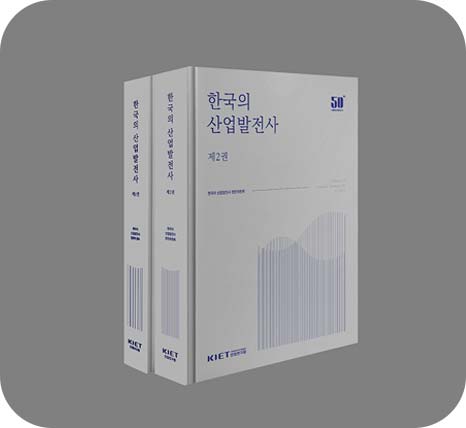 슬라이드배너_한국의 산업발전사
